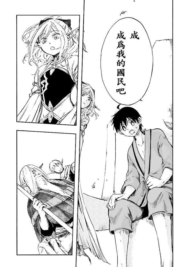 第3话 交涉