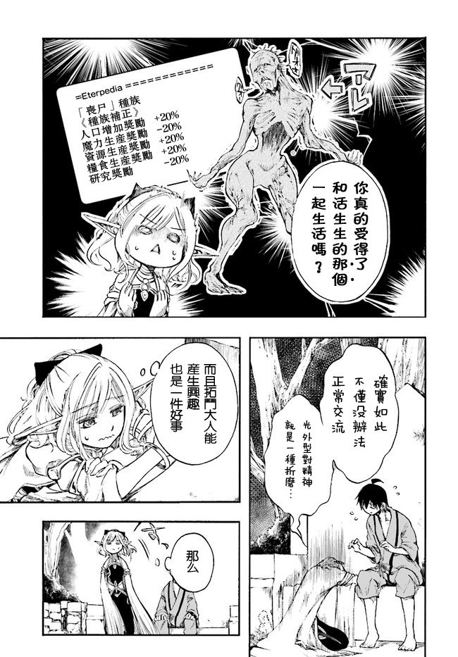 第3话 交涉
