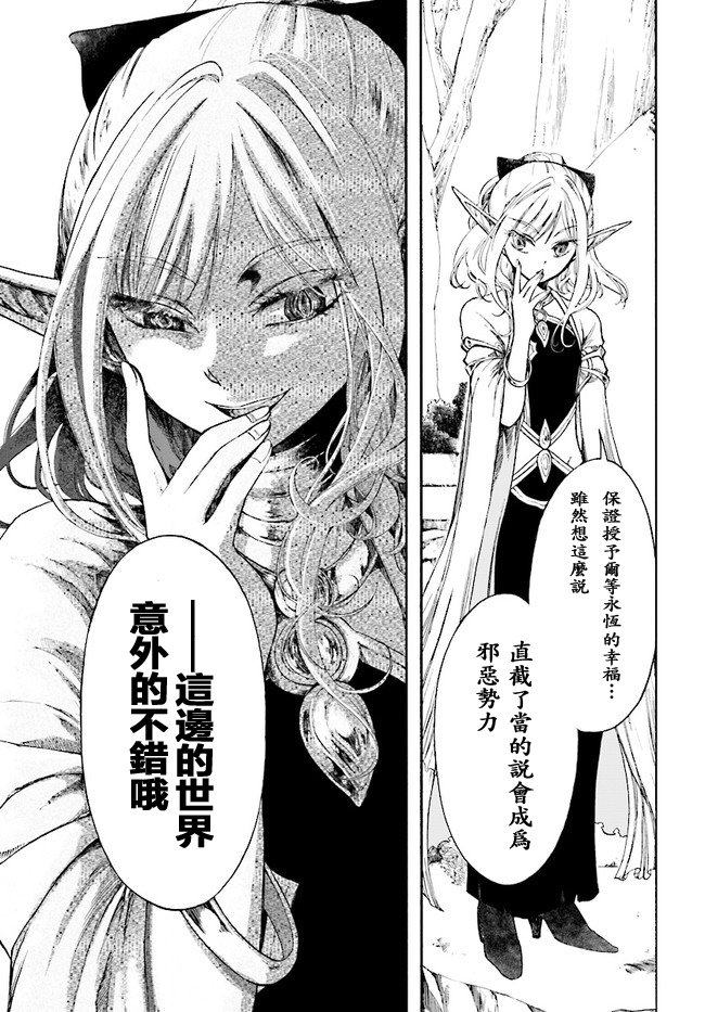 第3话 交涉