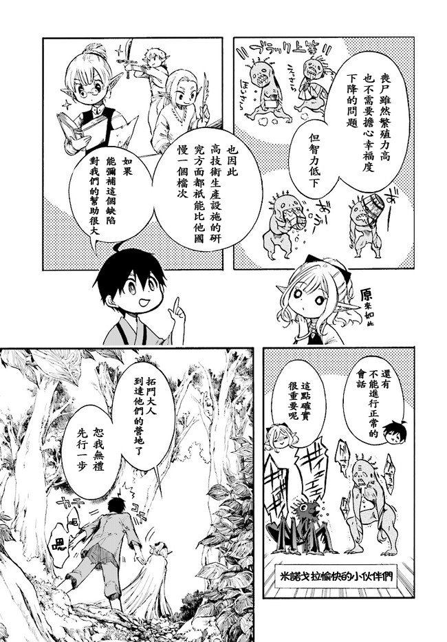 第3话 交涉