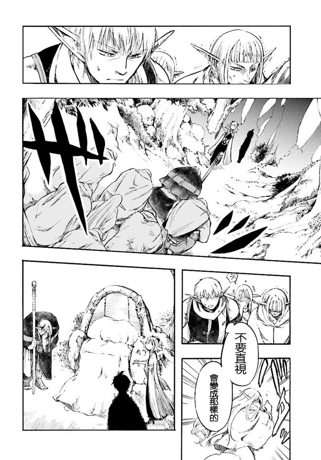 第3话 交涉