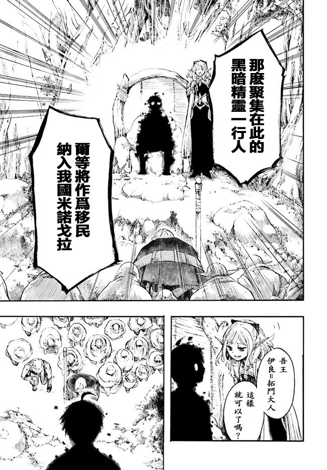 第3话 交涉