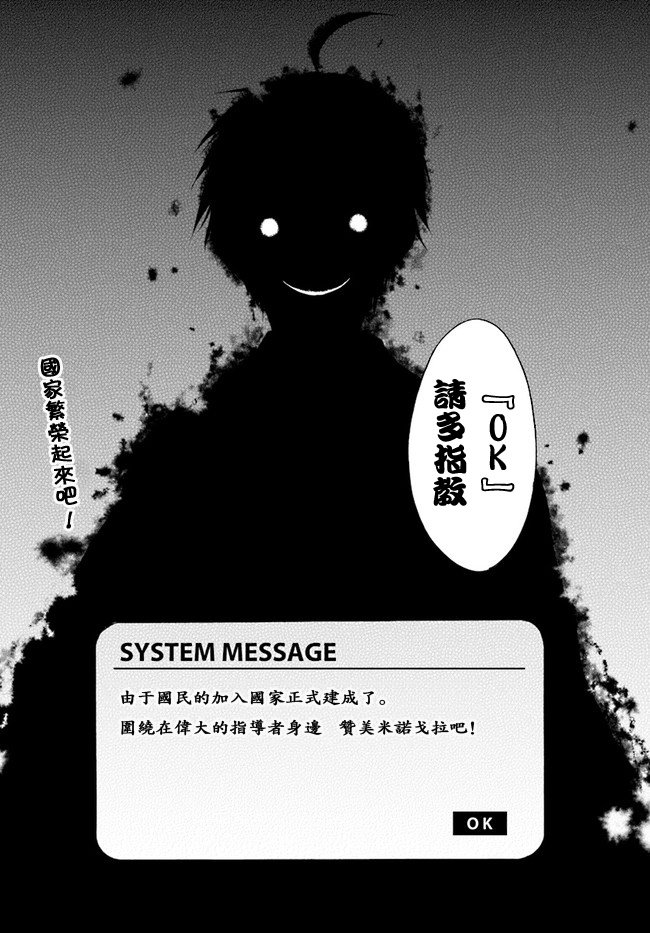 第3话 交涉