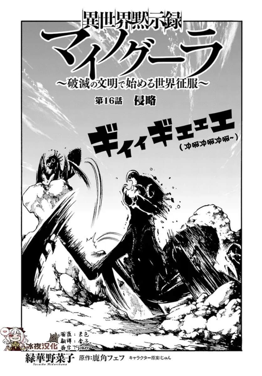 第16话