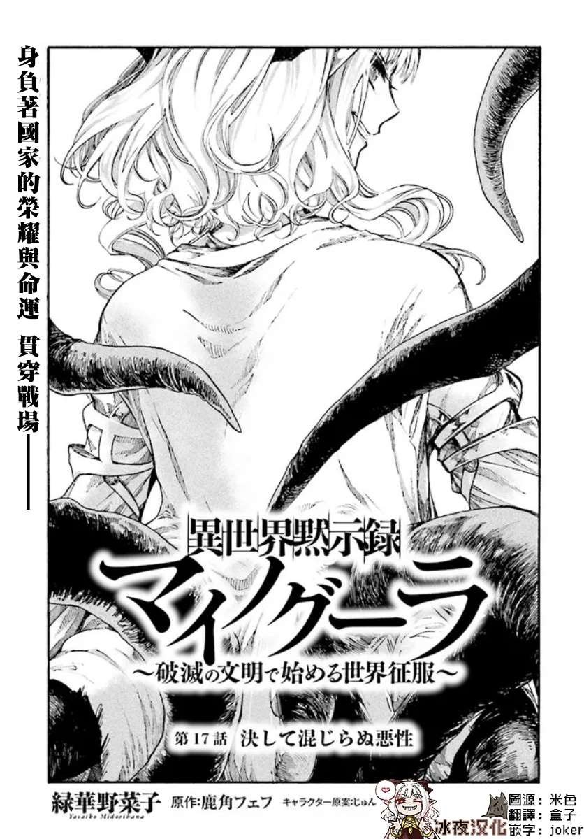 第17.1话