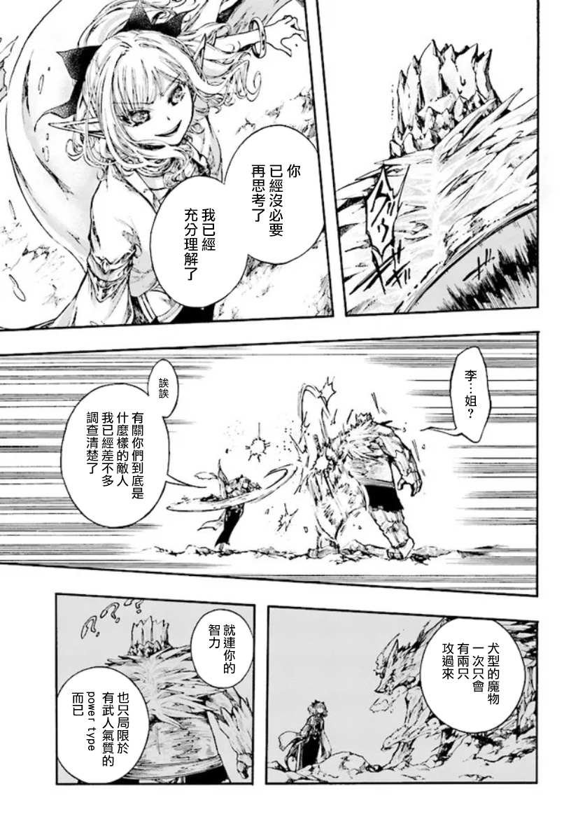 第17.2话