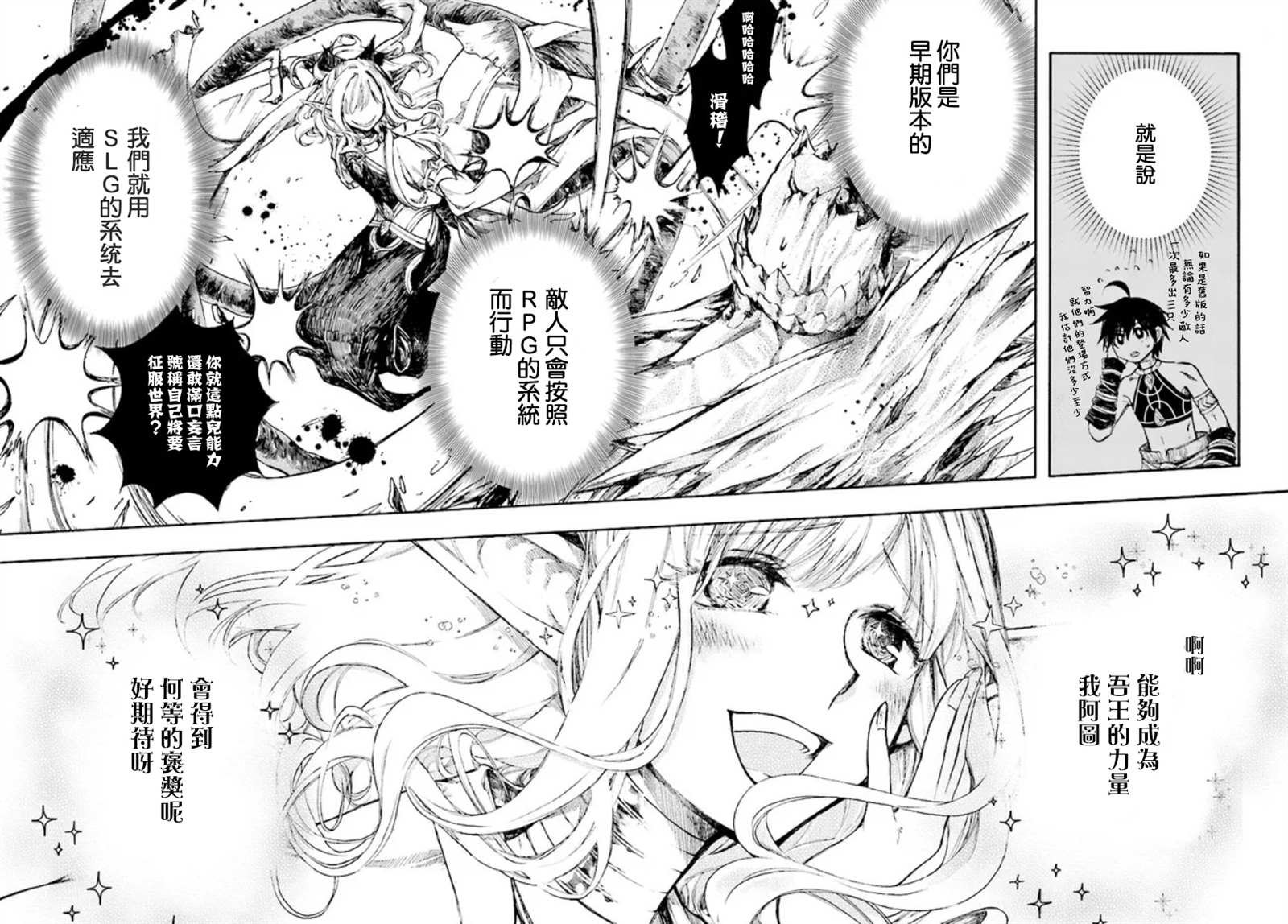 第17.2话