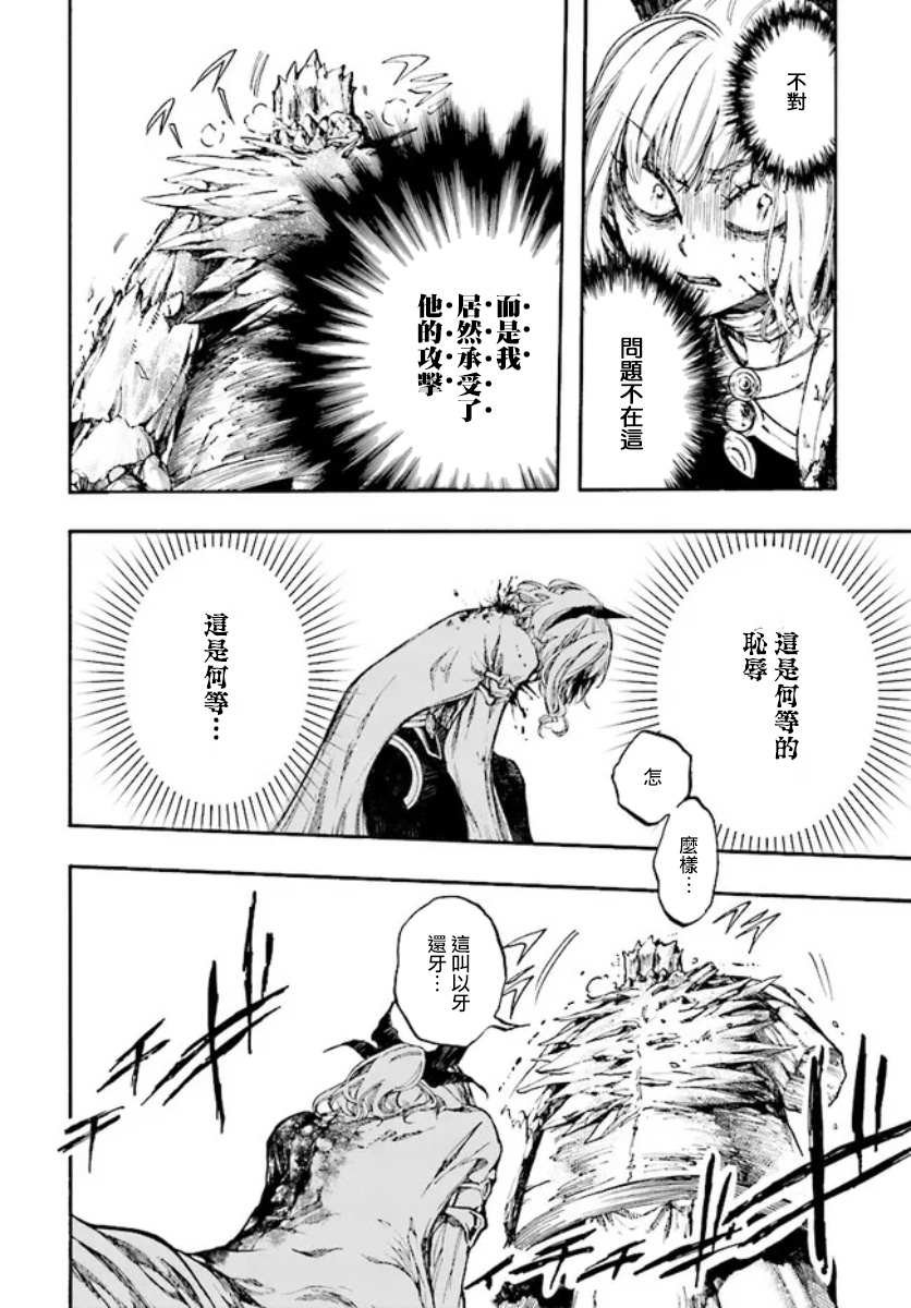 第17.2话