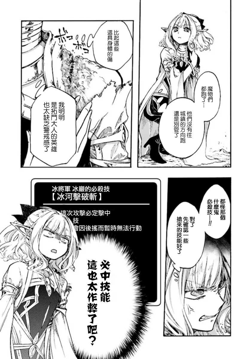 第17.2话
