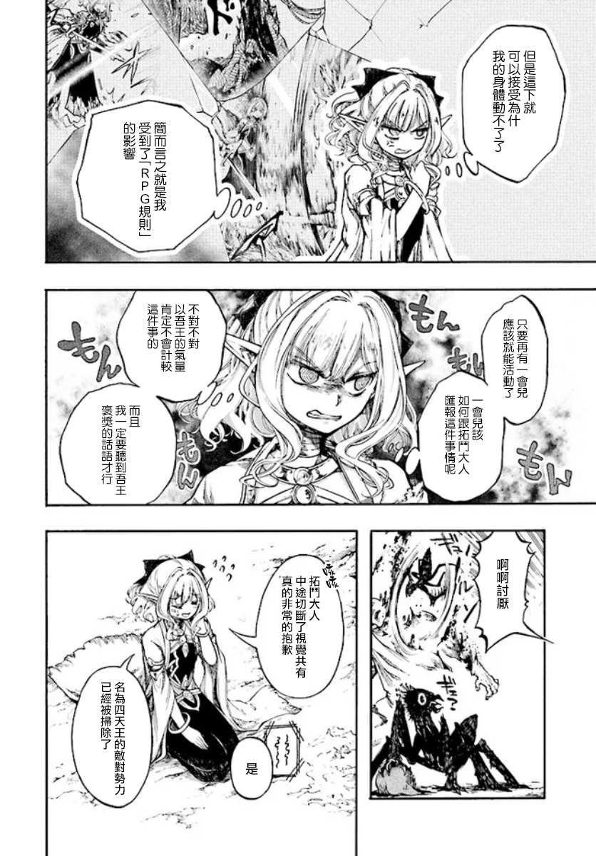 第17.2话