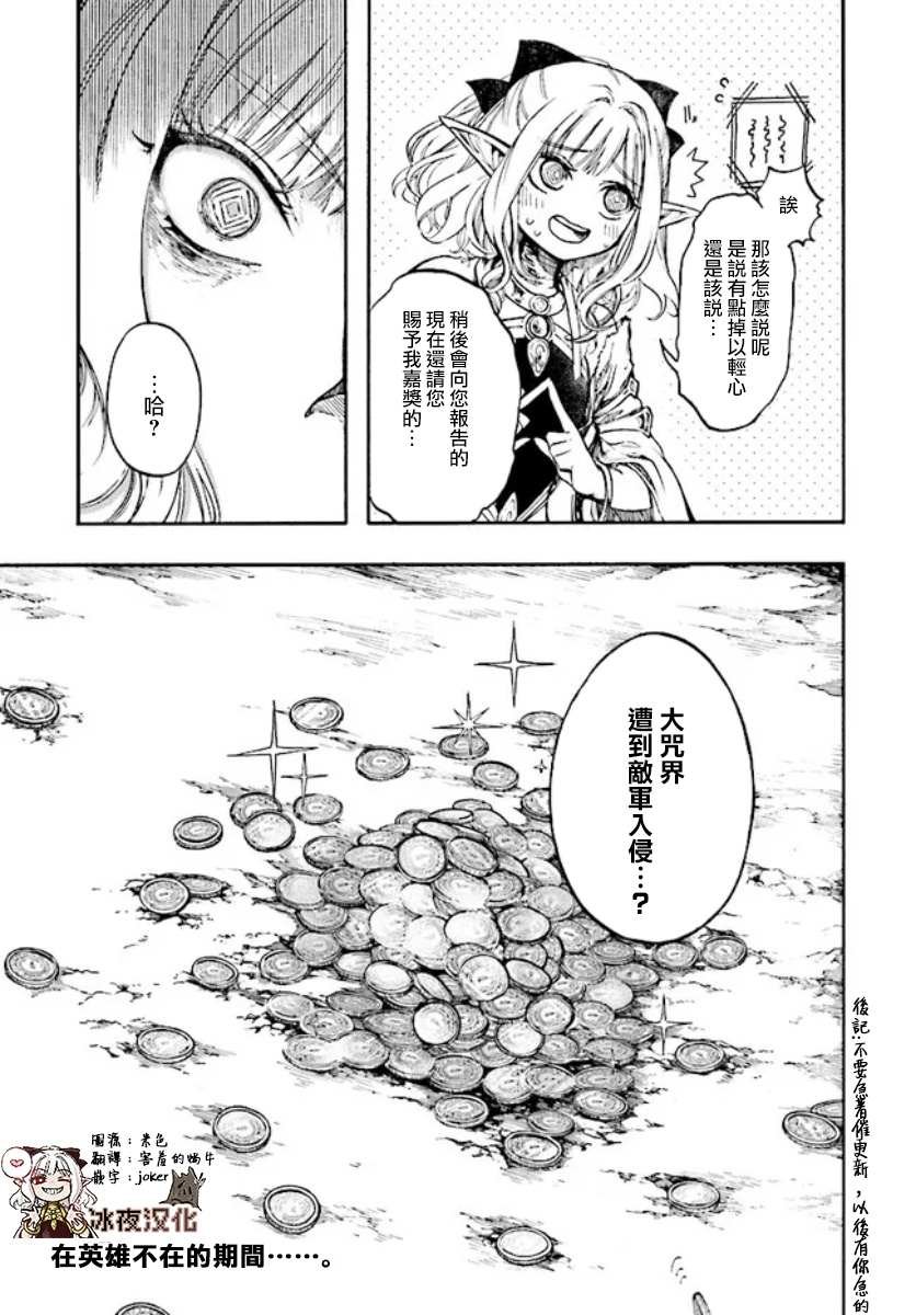 第17.2话