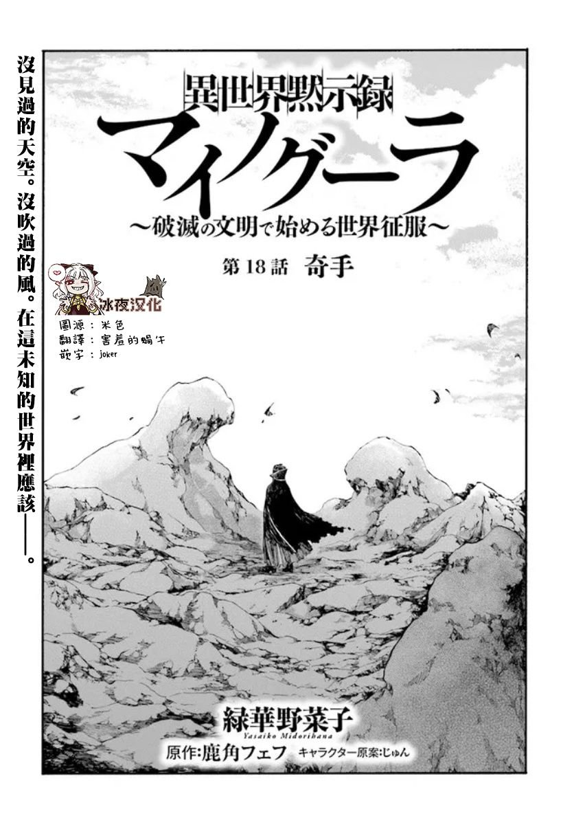 第18.1话