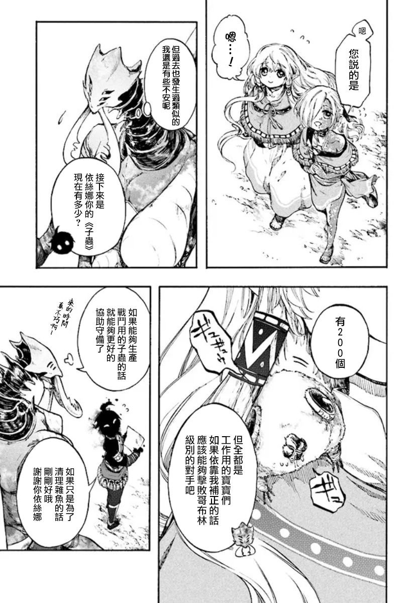 第18.1话