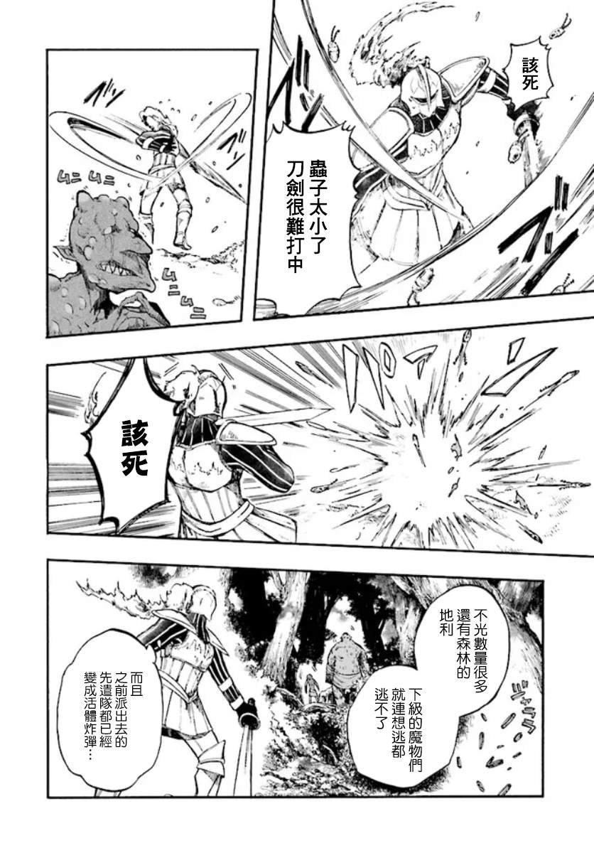 第18.2话