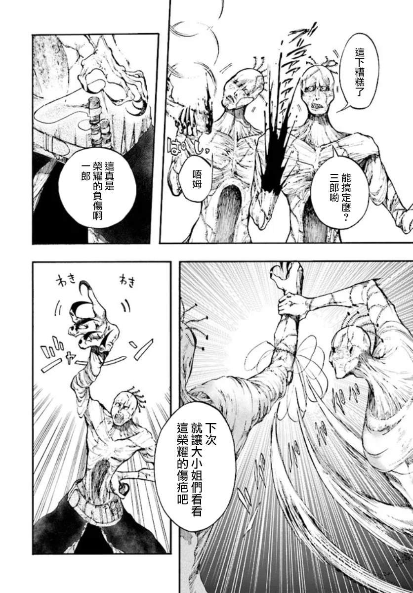 第18.2话