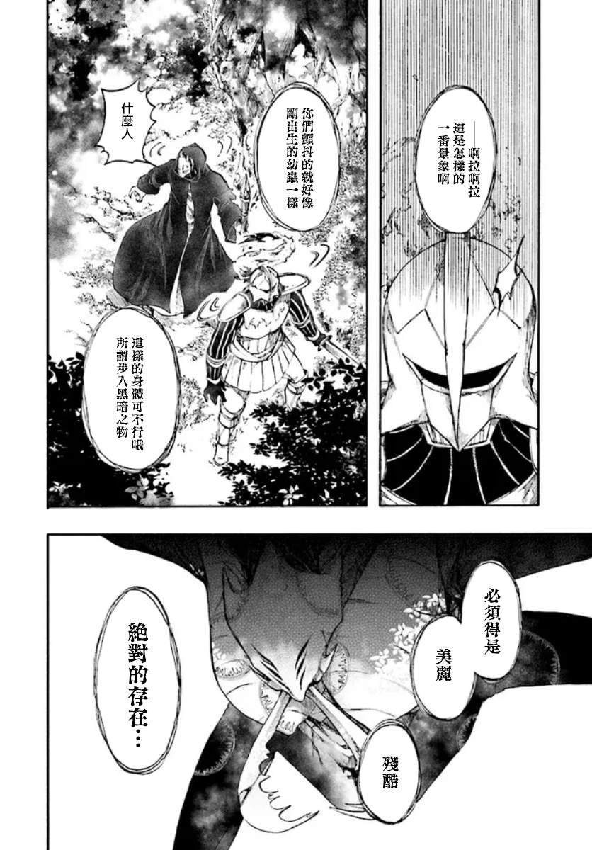 第18.2话