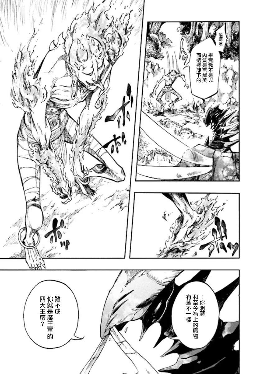 第18.2话