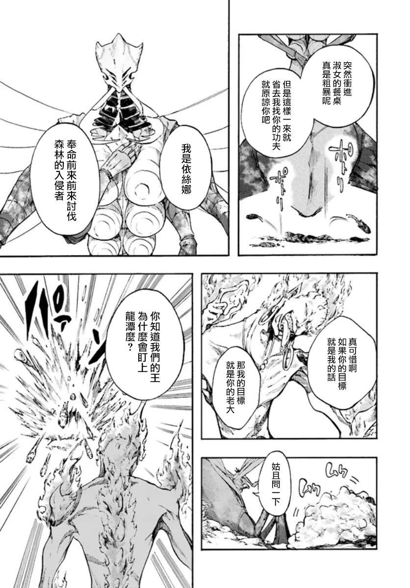 第18.2话