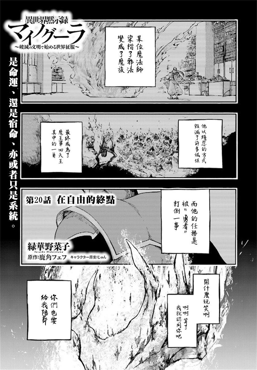 第20话