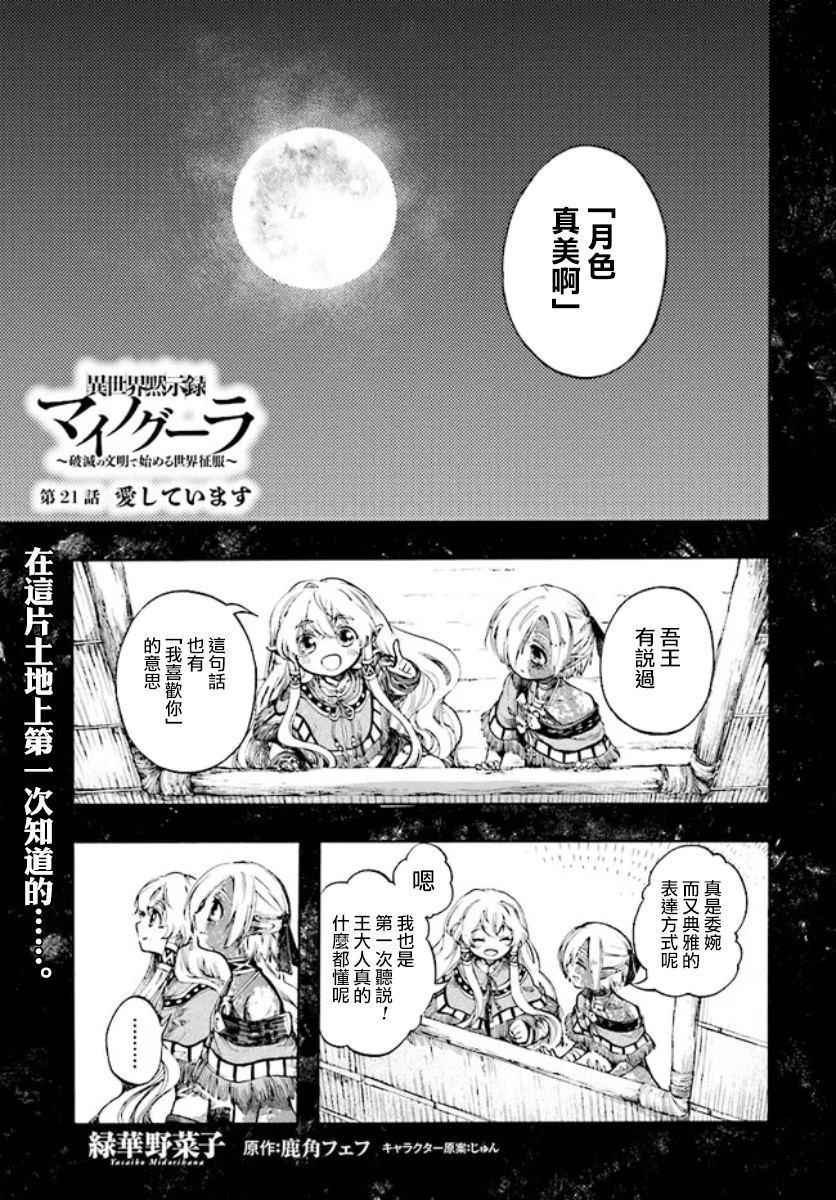 第21话