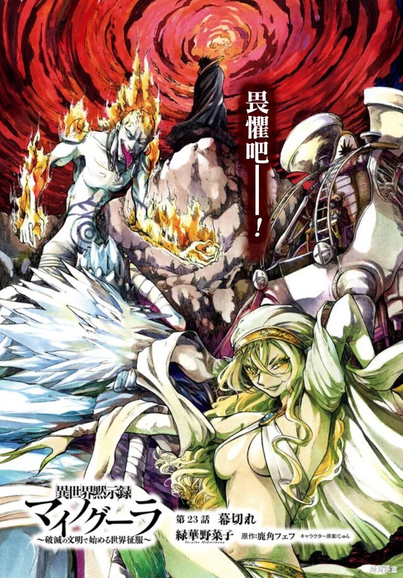 第23话