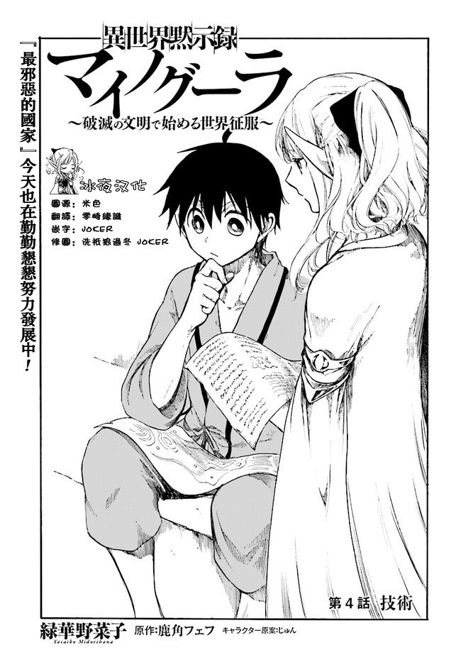 第4话