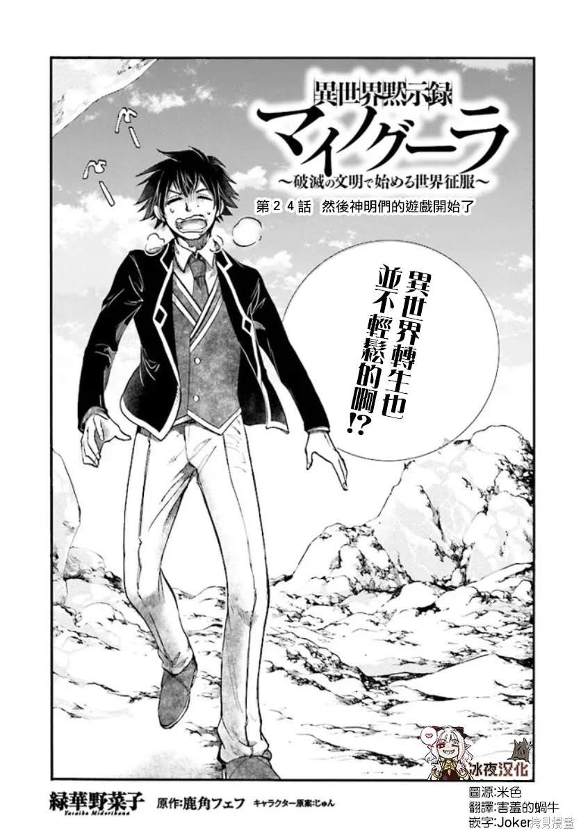 第24话