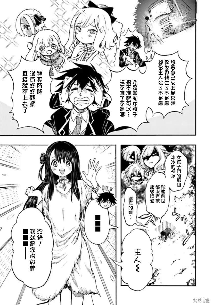 第24话