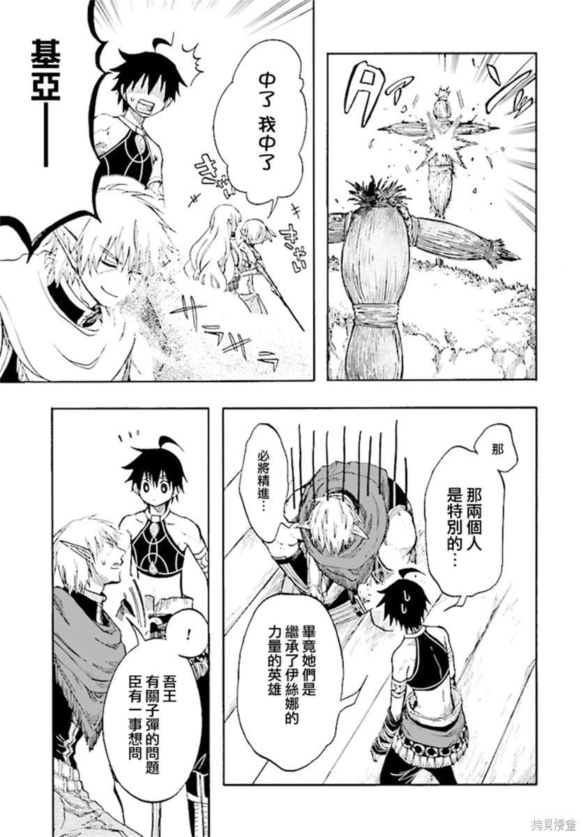 第25话