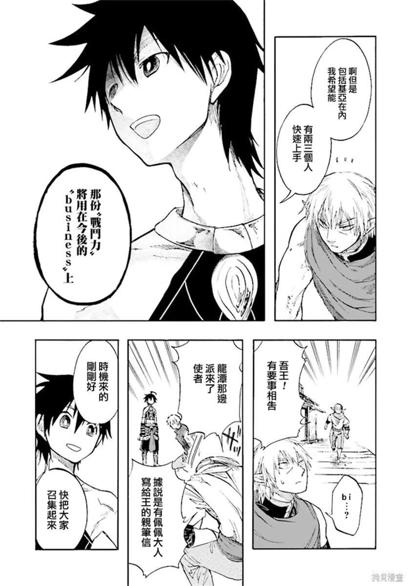 第25话