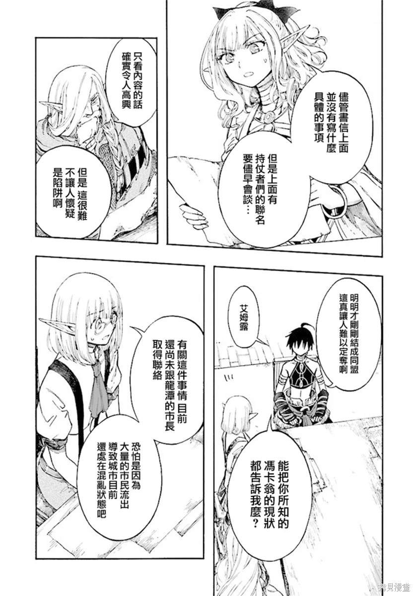 第25话