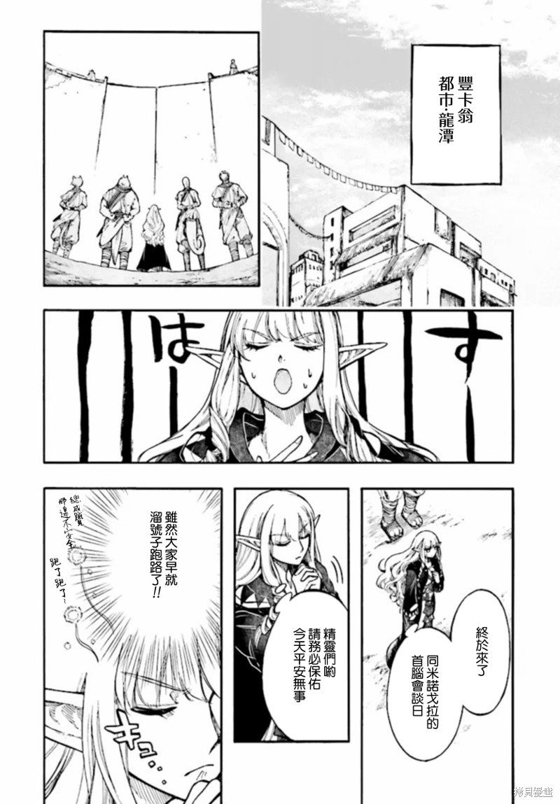 第26.2话