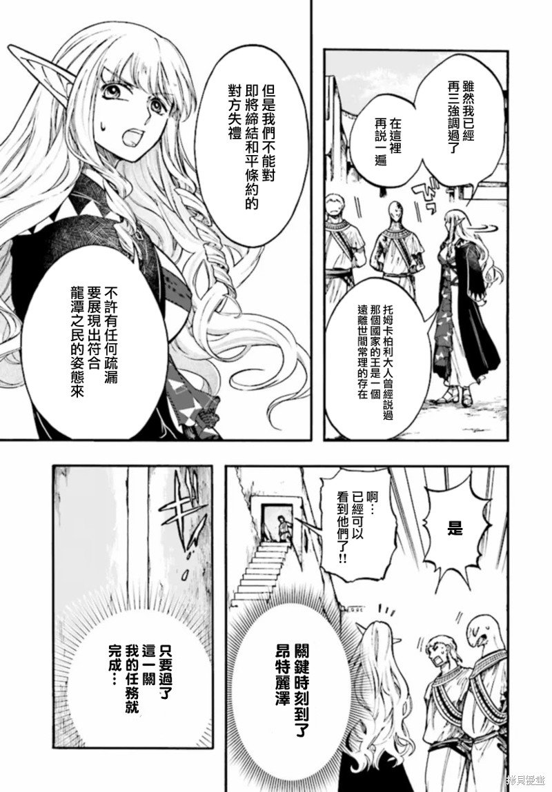 第26.2话
