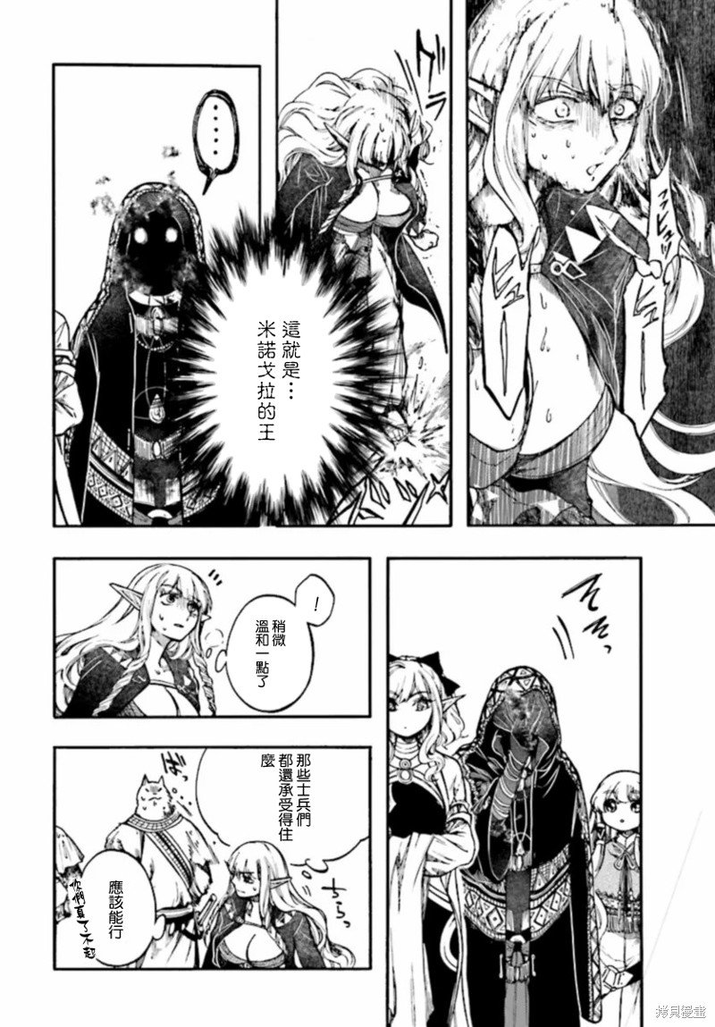 第26.2话