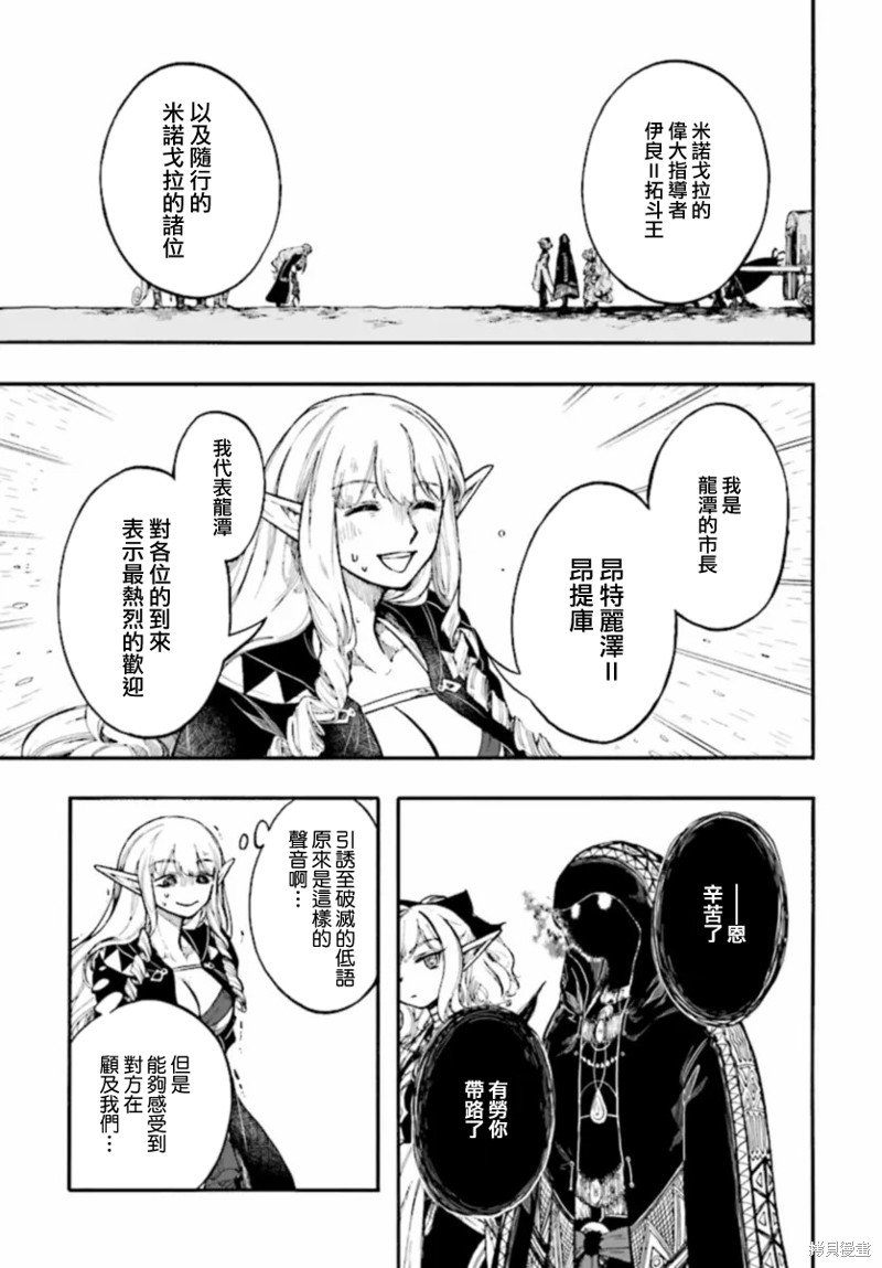 第26.2话