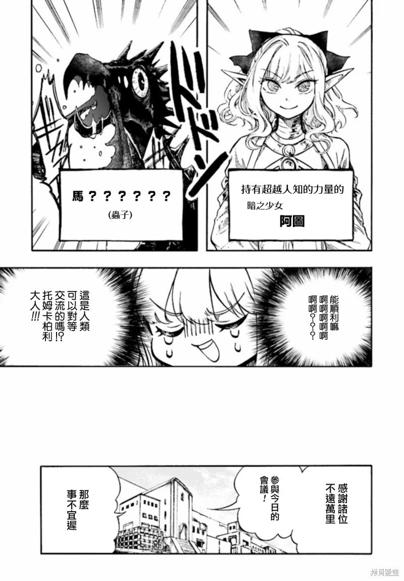 第26.2话