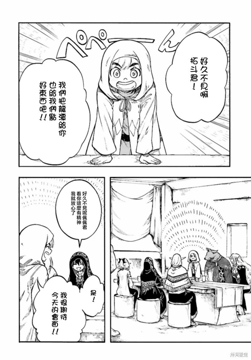 第26.2话
