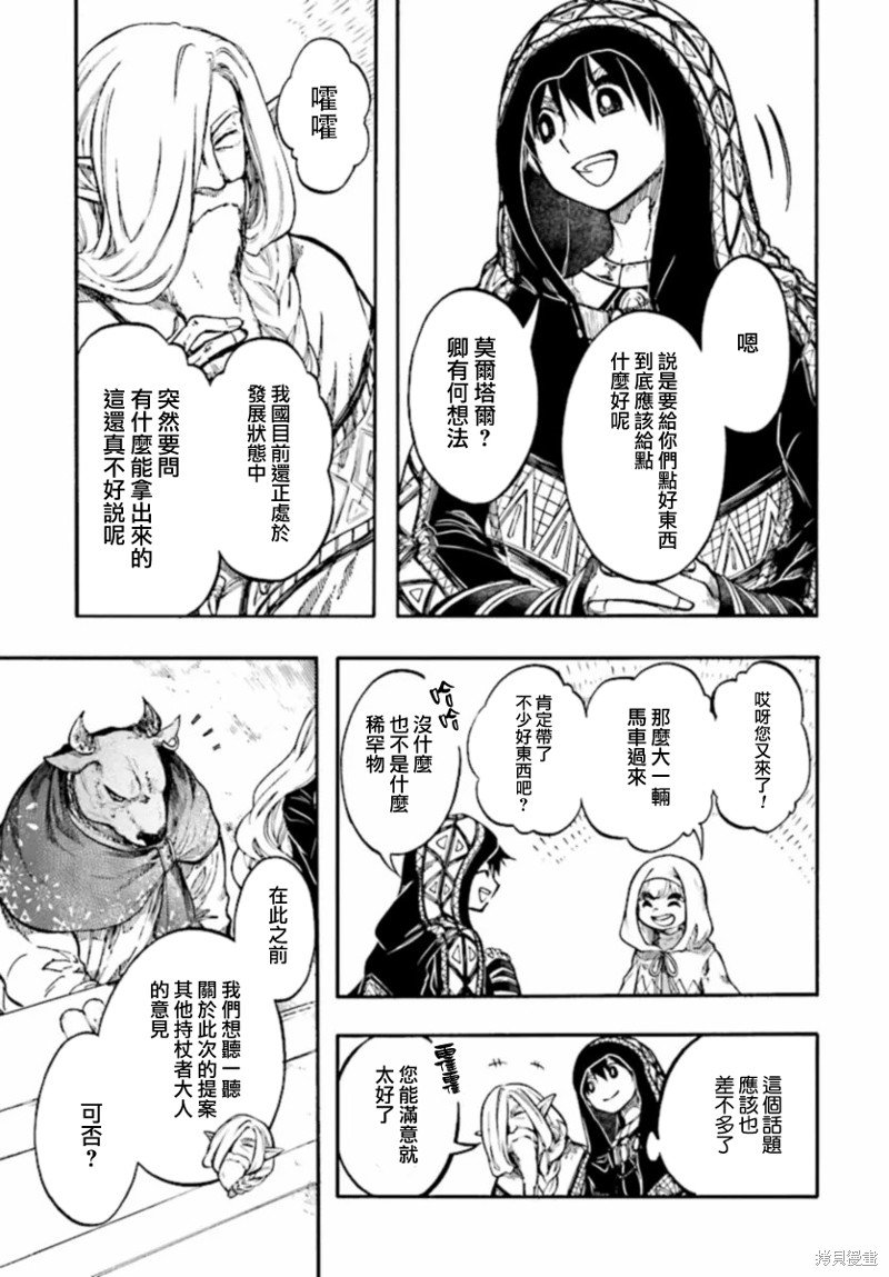 第26.2话