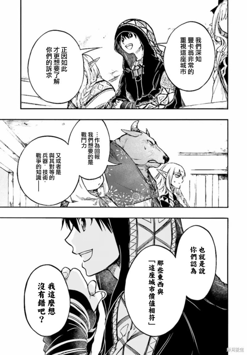 第26.2话
