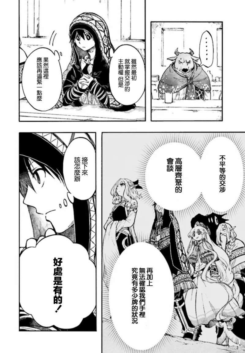 第26.2话