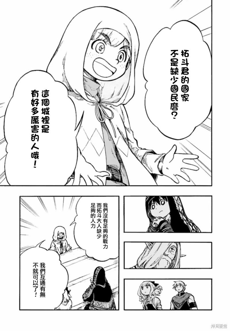 第26.2话