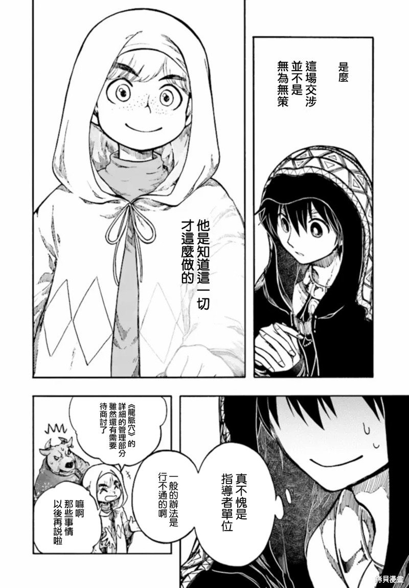 第26.2话