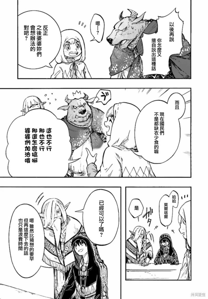 第26.2话