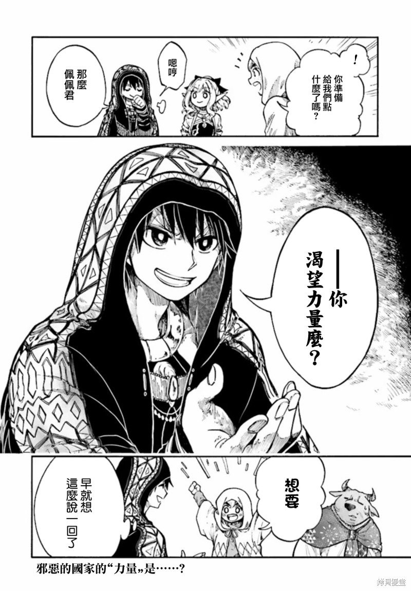 第26.2话