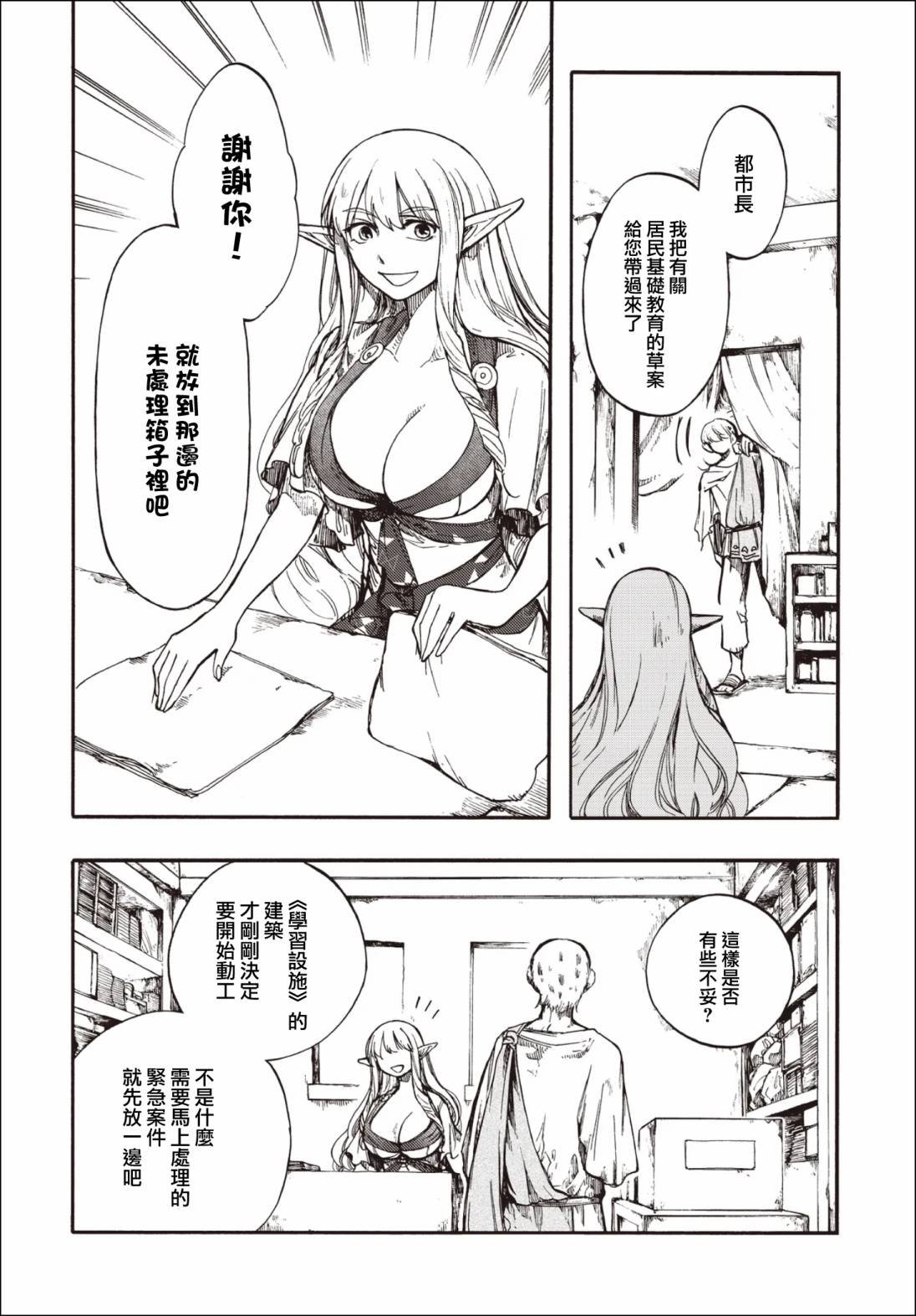 第27.1话