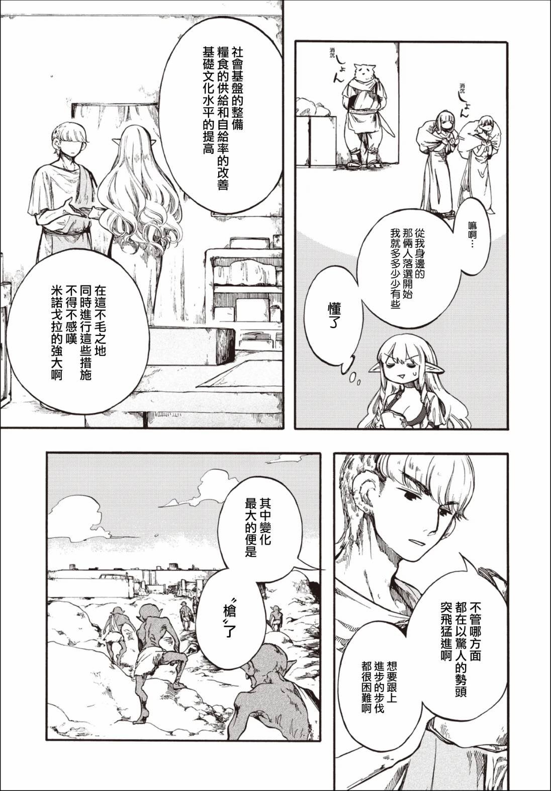 第27.1话