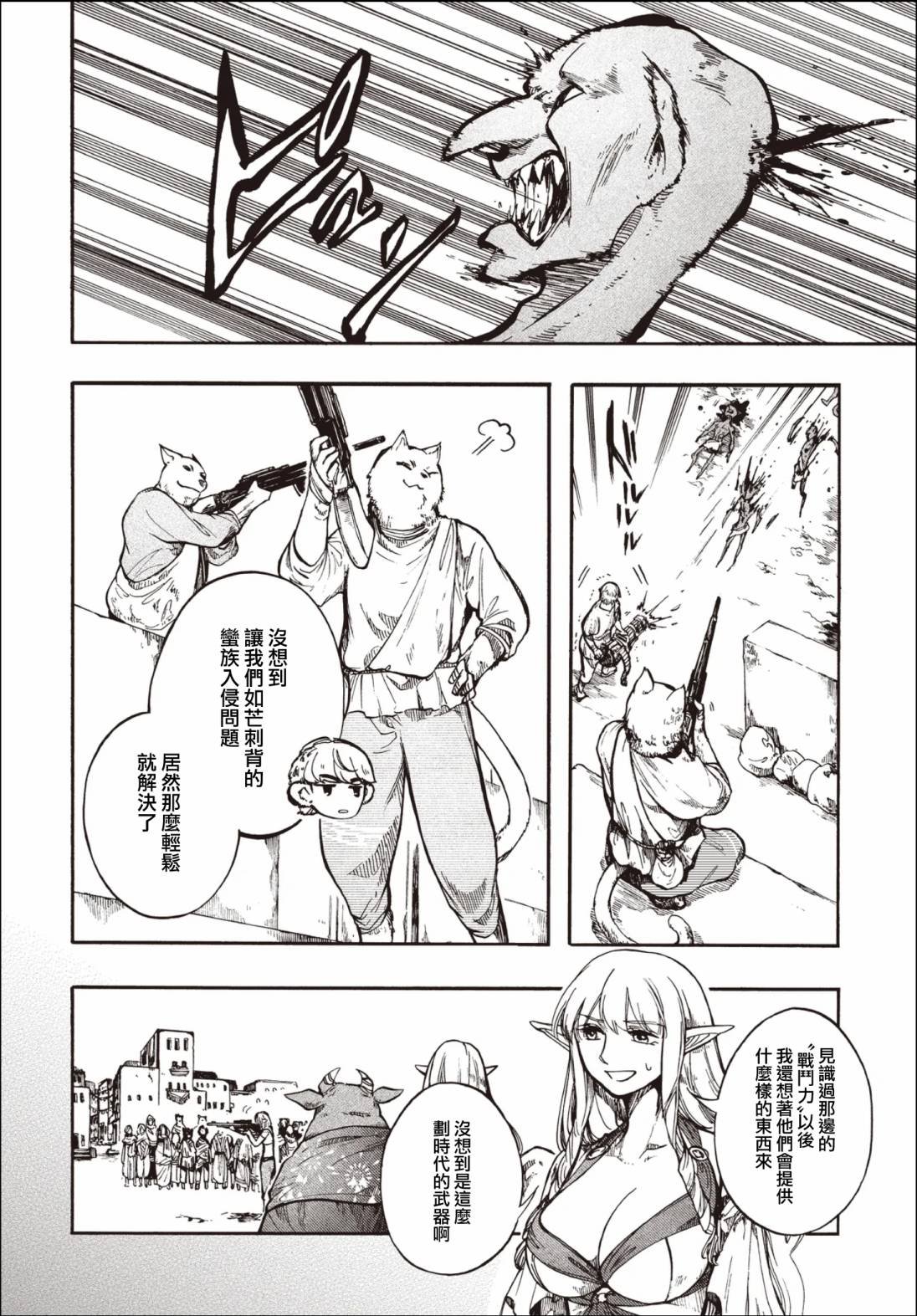 第27.1话