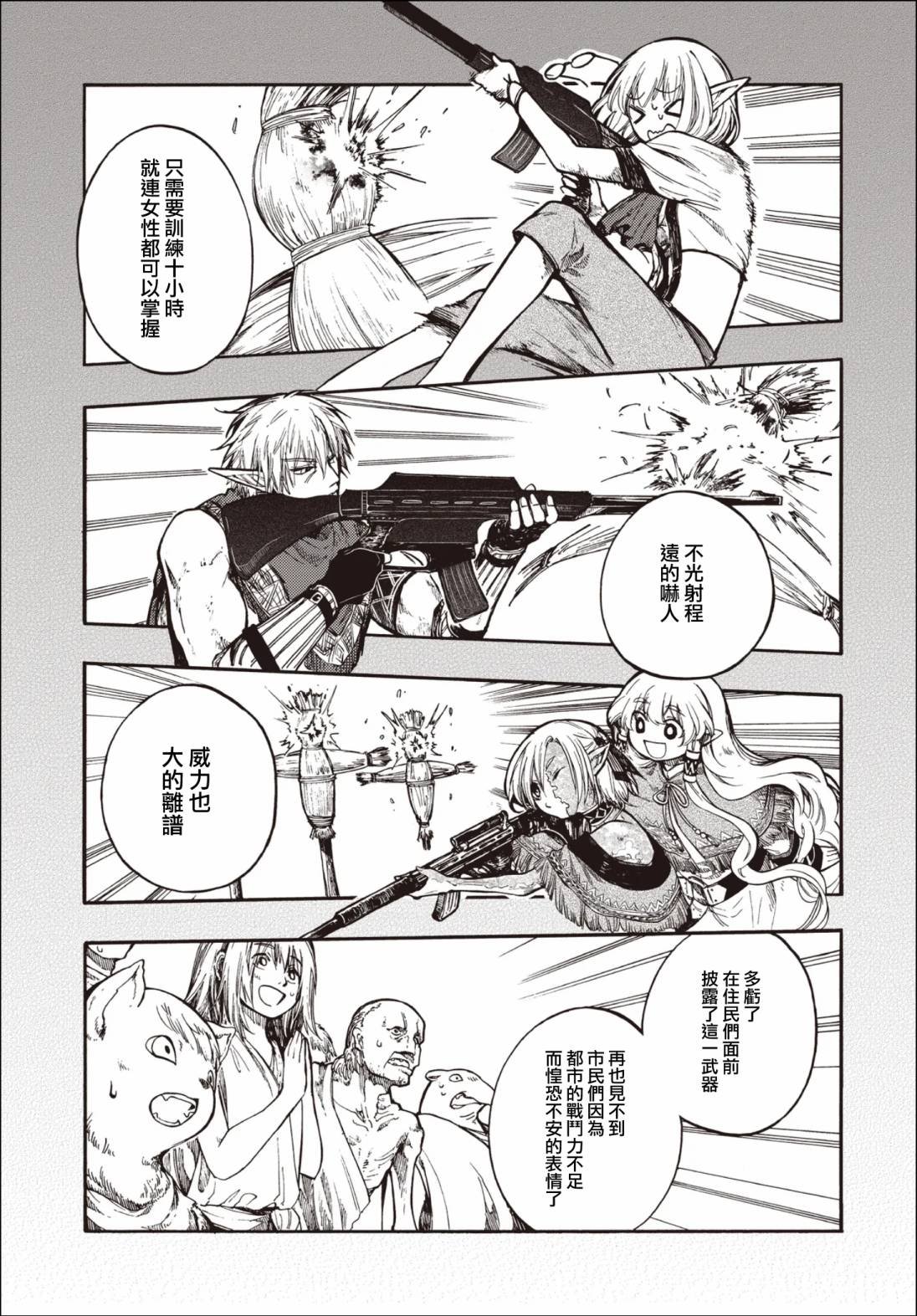 第27.1话