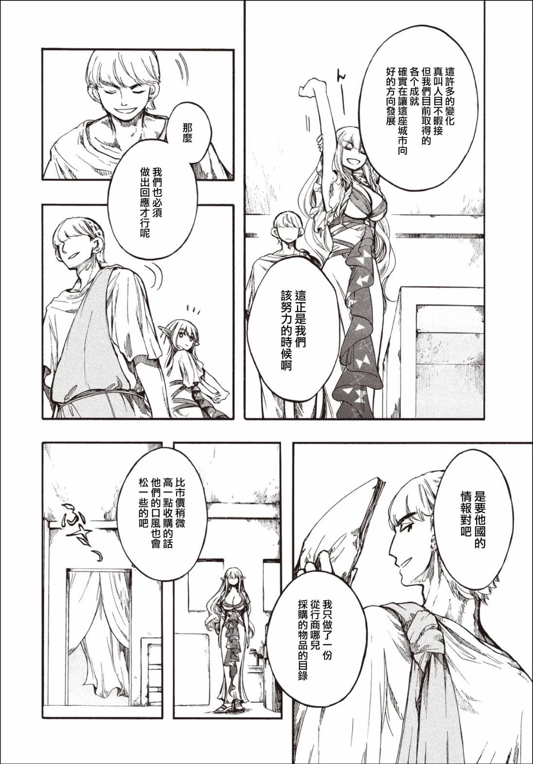 第27.1话