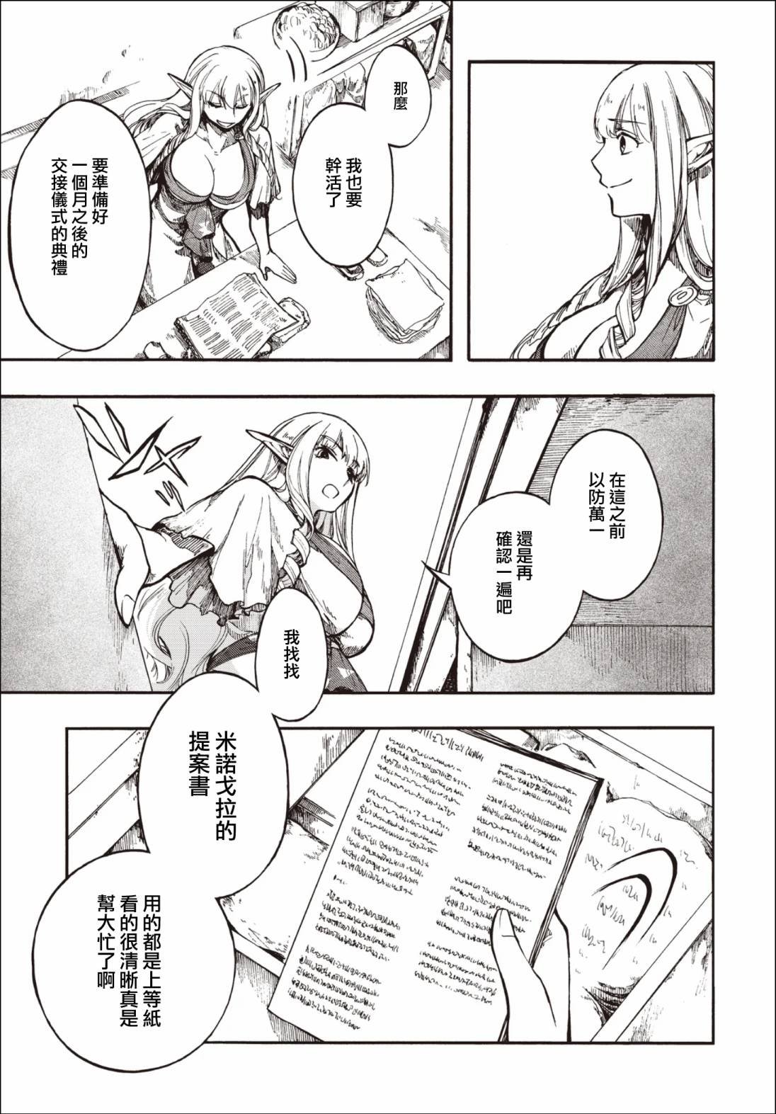 第27.1话